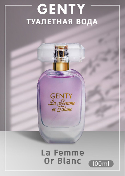 Genty La Femme or Blanc Вода парфюмерная 40 мл (418067724)