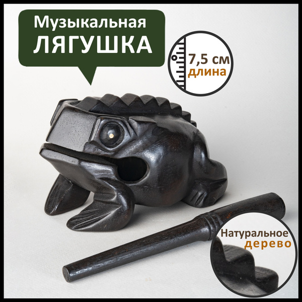 Деревянная лягушка музыкальная с палочкой / гуиро / антистрессовая ...