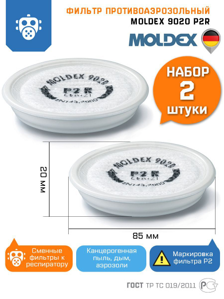 Фильтр для респиратора маски противоаэрозольный комплектующие защита от ...