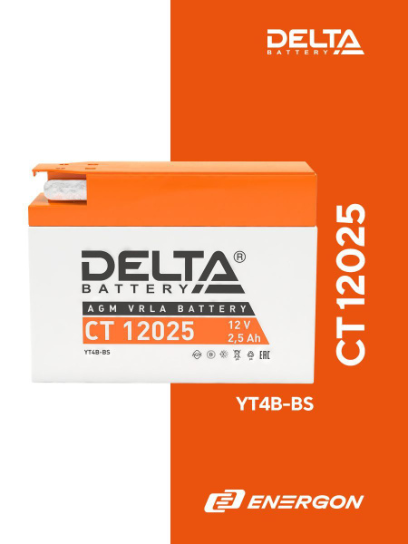 Аккумулятор для мототехники Delta Battery DELTA_CT купить по выгодной ...