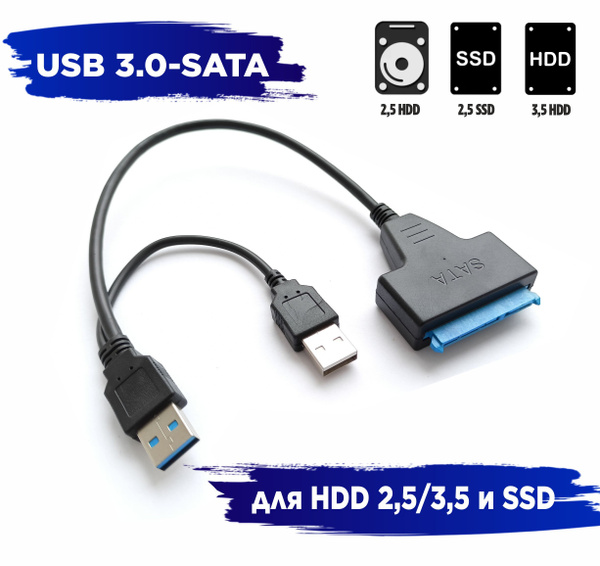 Переходник SATA - USB 3.0 для HDD 2,5" / 3,5" и SSD c дополнительным ...