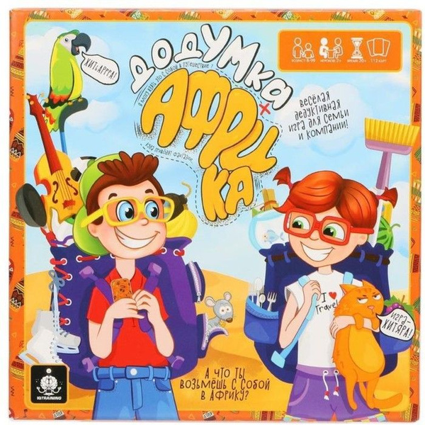 Настольная развлекательная игра "ДодУМка Африка" - купить с доставкой ...