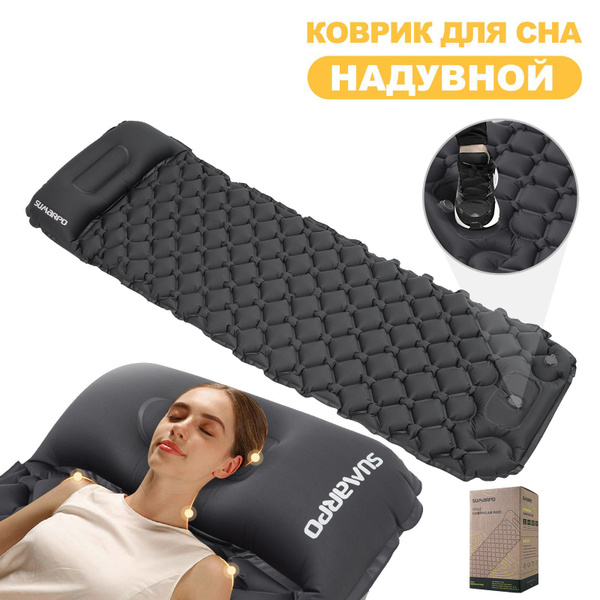 Коврик для сна надувной SUMARPO - купить с доставкой по выгодным ценам ...