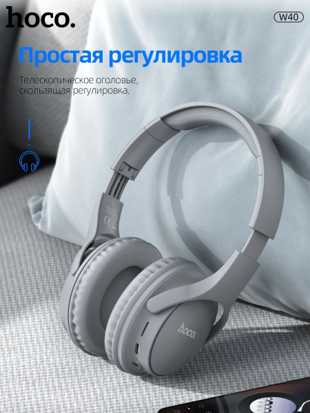 Наушники Полноразмерные hoco HOCOW40 - купить по доступным ценам в ...