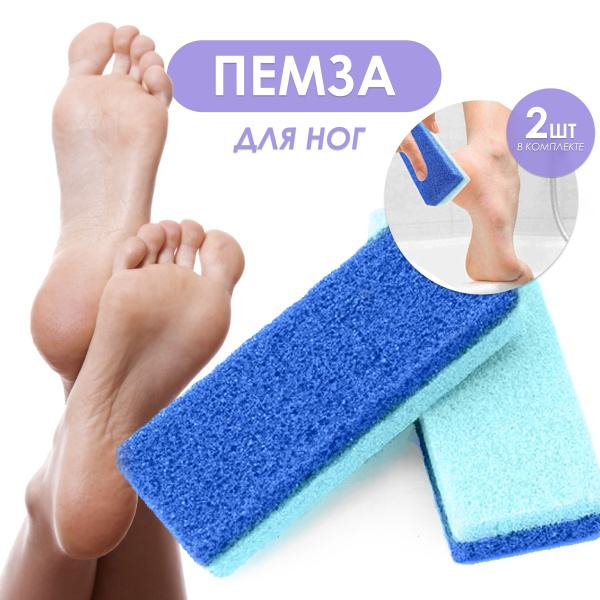 Пемза для пяток Озон