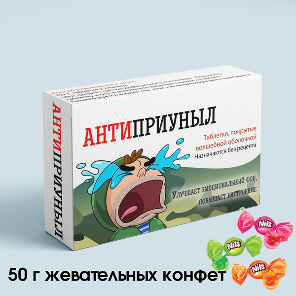 конфеты сладкая помощь, дополнение к подарку - купить с доставкой по ...