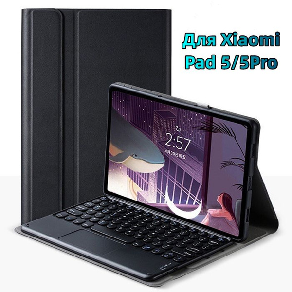 Клавиатура для планшета xiaomi pad 5