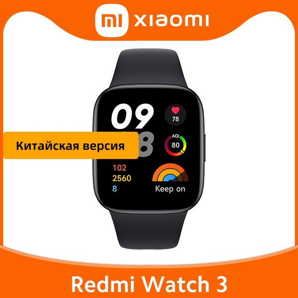Купить смарт-часы Xiaomi Redmi Watch 3 Китайская версия, экран 1.75 ...