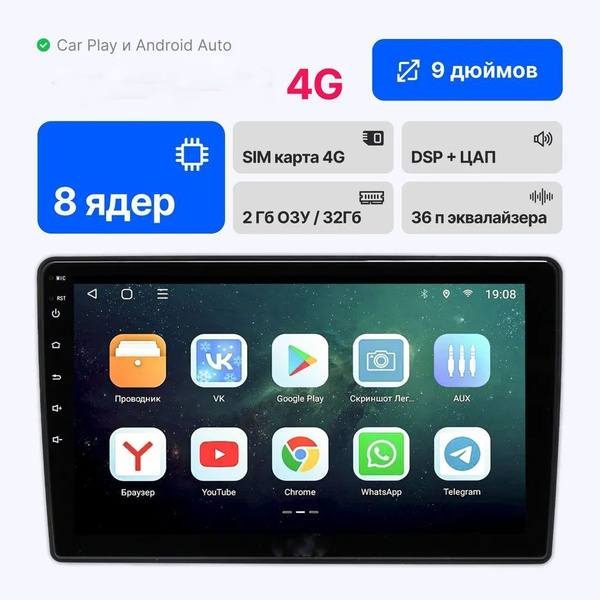 Автомагнитола 2din 9 дюймов на Android GPS bluetooth Wi-Fi Carplay ...