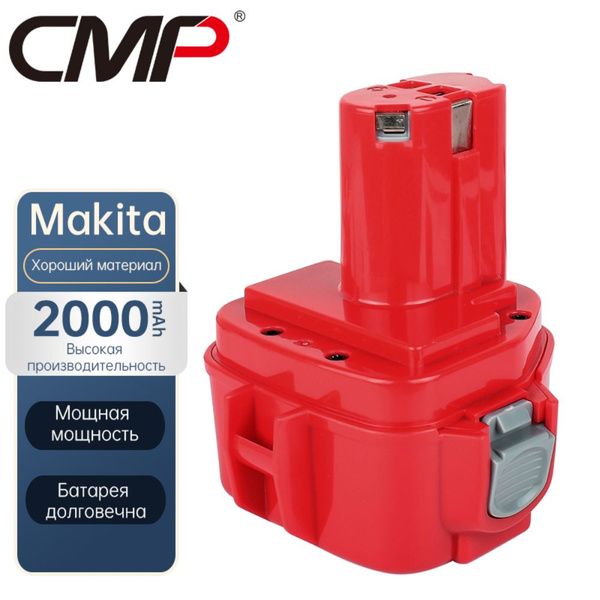 CMP Аккумулятор для Makita 12V 2 0 Ah Ni MH Makita 192598 2 6271D