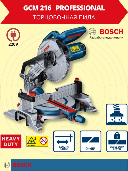 Торцовочная пила Bosch GCM 216 - купить в интернет-магазине OZON с ...