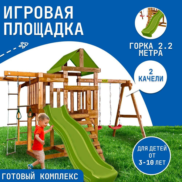 Детская площадка для улицы и дачи Babygarden Play 8 - светло-зеленый ...