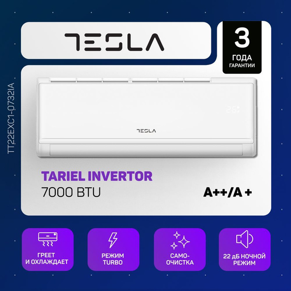Настенная сплит-система Invertor Tesla TT22EXC1-0732IA, R32, 7000BTU ...