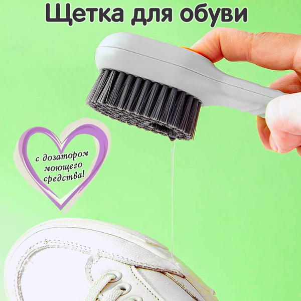 Щетка для обуви и уборки с дозатором - купить с доставкой по выгодным ...