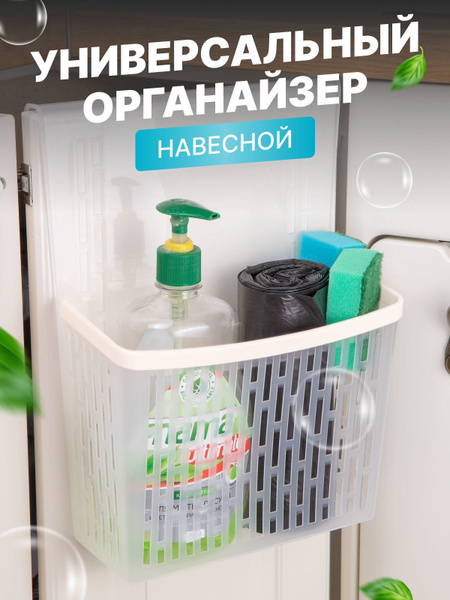 Контейнер для хранения навесной на дверцу корзина подвесная купить на ...