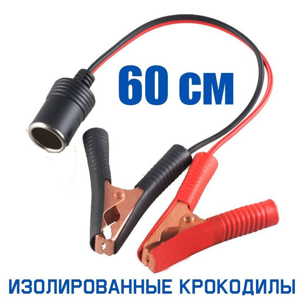 Адаптер для видеорегистратора Автомобильное зарядное устройство ...