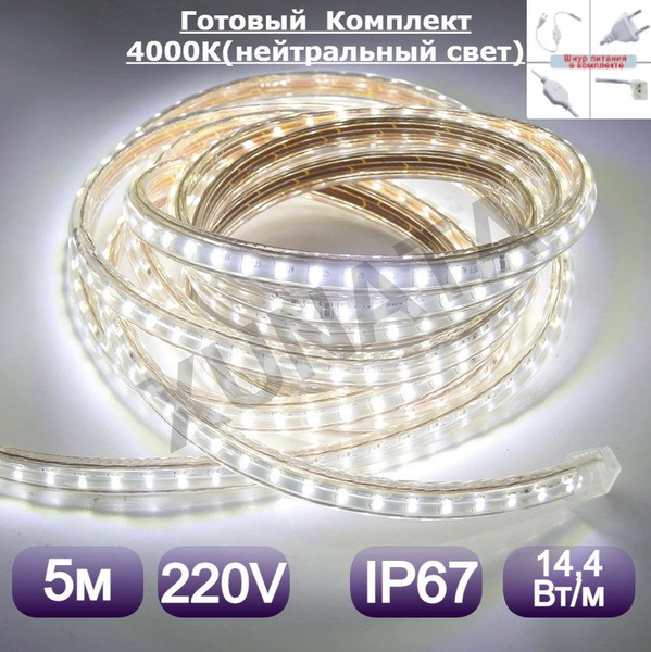 Светодиодная лента LEEK 5м, 220В, IP67, 60 LED/m ленталее - купить по ...