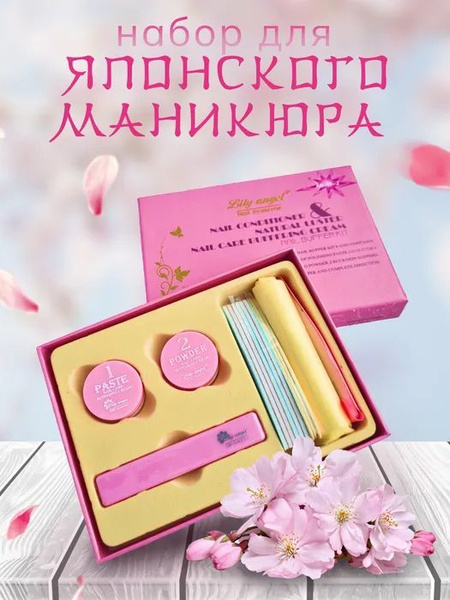 Набор для японского маникюра 8 предметов - купить с доставкой по ...