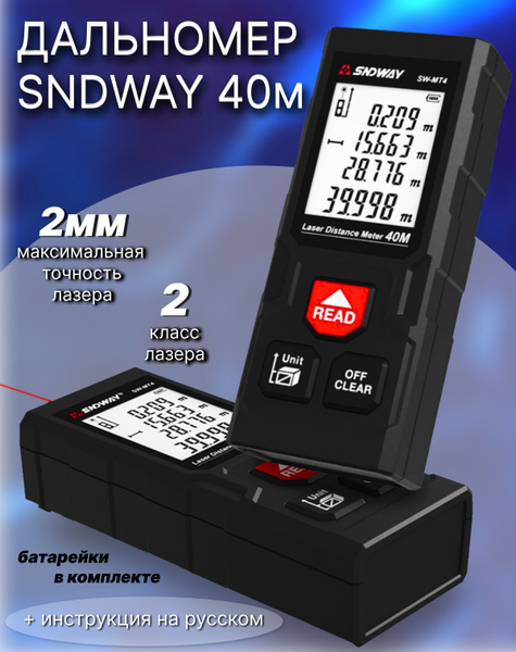 Купить Лазерная рулетка дальномер SNDWAY 40 метров по выгодной цене в ...
