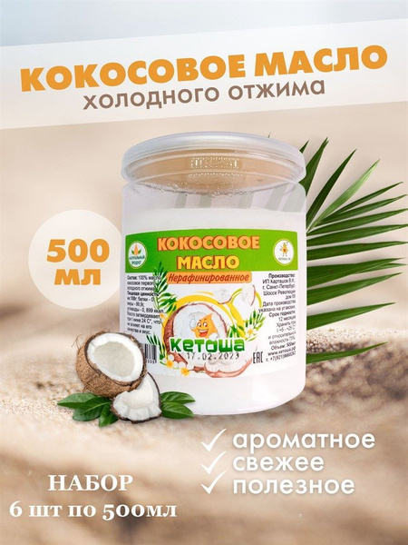 Кетоша Масло кокосовое Extra virgin Нерафинированное 3000мл. 6шт ...