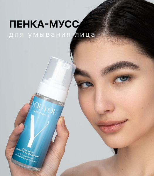 Мягкая пенка для умывания лица увлажняющая, очищающая для ...