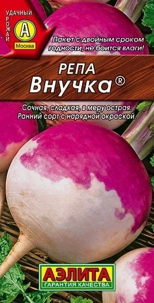 Репа Аэлита Корнеплоды Мир семян - купить по выгодным ценам в интернет ...