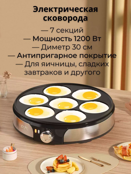 Электросковорода L'école Электросковорода/7c - купить по доступным ...
