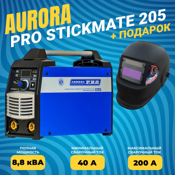 Сварочный аппарат Aurora 7126650, Форсаж дуги, Инверторный, Горячий ...