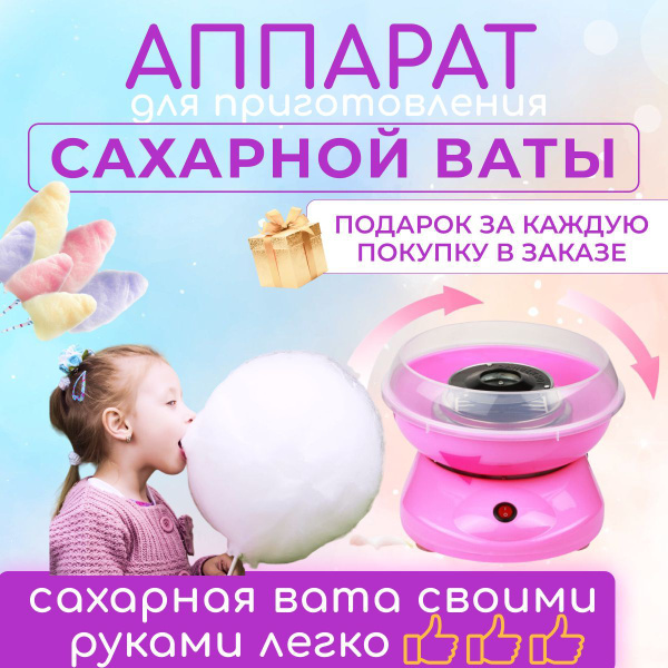 Аппарат для приготовления сахарной ваты Attivio OC-CM03