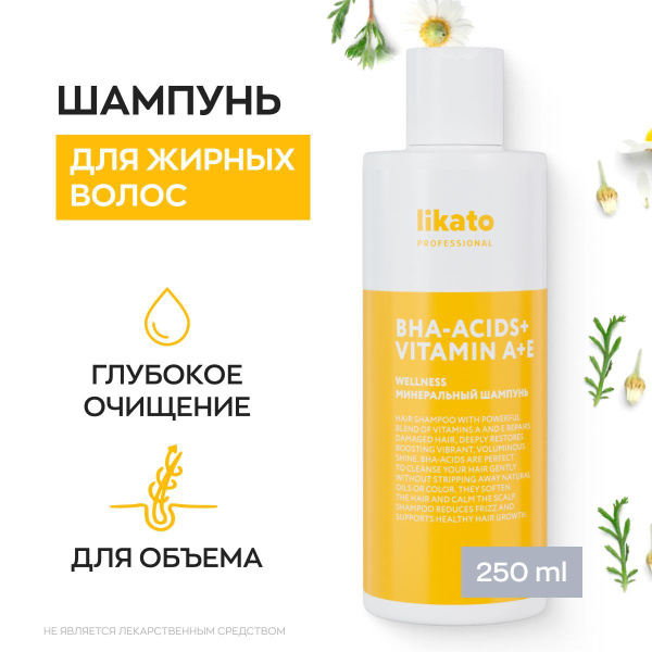 Likato Professional Шампунь для жирных волос женский WELLNESS, с цинком ...