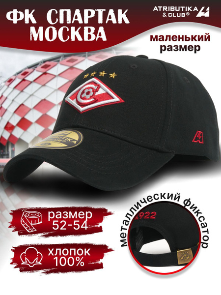 Бейсболка Atributika & Club ФК Спартак Москва - купить с доставкой по ...