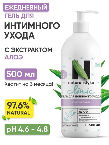 naturalistyka Натуральный гель для интимного ухода Ежедневный с ...