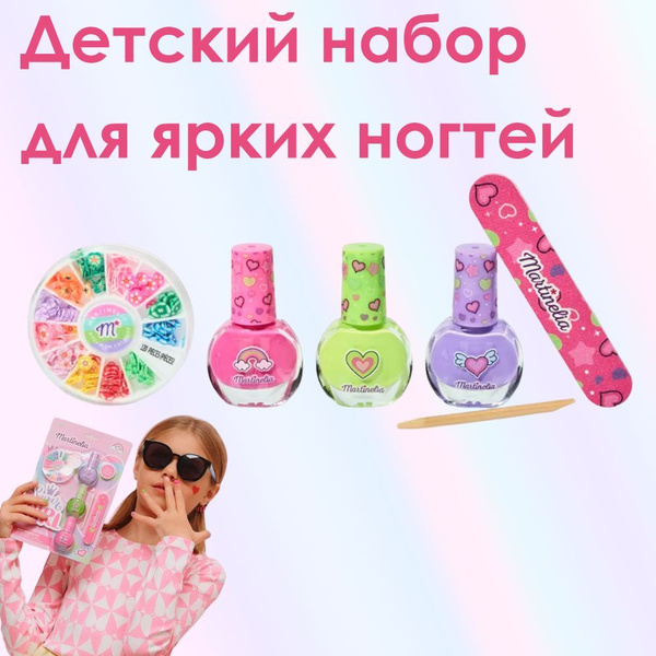 Детский набор для ногтей, набор лаков для девочки, пилочка Martinelia ...