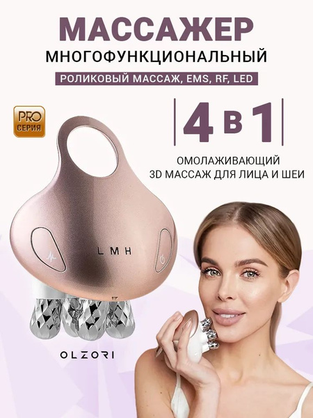 OKACHI массажер для лица электрический с микротоки для лица EMS, RF ...