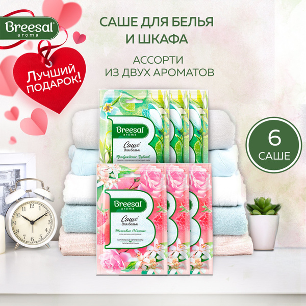 Ароматизатор для шкафа Breesal саше для шкафа 6 6 шт - купить по ...