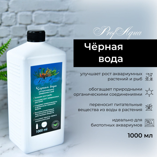 Минеральная добавка для аквариума ProfAqua "Черная вода", 1000 мл ...