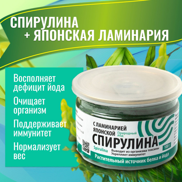 Спирулина + Ламинария Японская ORGANIC таблетки,100 г. Морские ...
