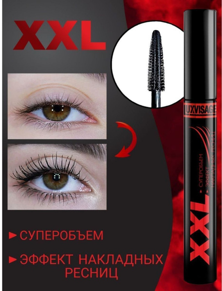 Тушь для ресниц Million Pauline XXL черная КАЧЕСТВО!/ инновационная ...