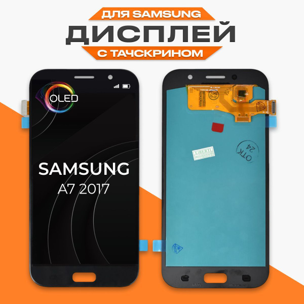Дисплей на Самсунг A7 2017 в сборе с тачскрином, OLED купить на OZON по ...