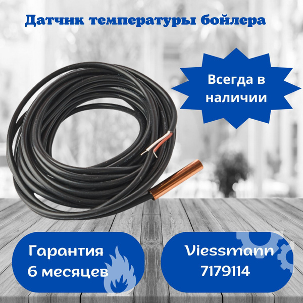 Запчасти и аксессуары для котлов Viessmann Vitopend 100-W - купить по ...
