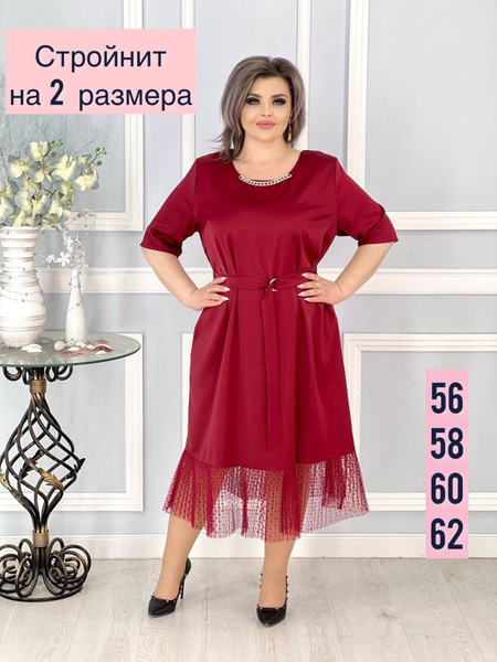 платье Фортуна; Женские вечерние платья больших размеров; платье плюс ...