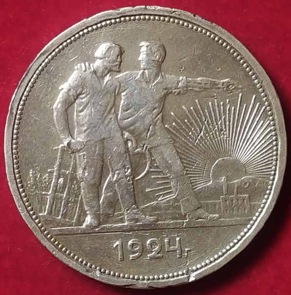 1 рубль 1924 года СССР ПЛ 1 - купить в интернет-магазине OZON с быстрой ...
