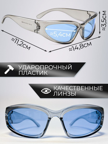 Очки голубые в стиле y2k / 2000 / 2000х / техно купить на OZON по ...