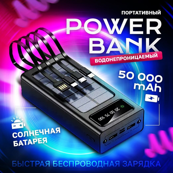 Внешний аккумулятор (Power Bank) power_solarv2_Lightning_USB_USB Type-C ...