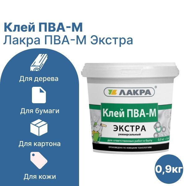 Клей ПВА Лакра Экстра, 1 шт. - купить по доступным ценам в интернет ...