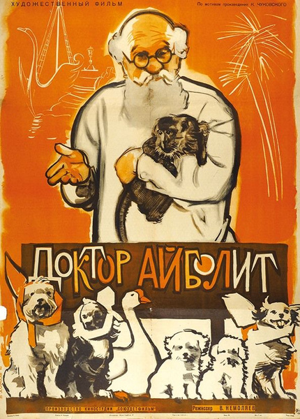 Доктор Айболит (DVD) - купить с доставкой по выгодным ценам в интернет ...