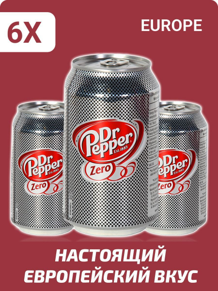 Напитки газированные в банке Dr Pepper пеппер - купить с доставкой по ...