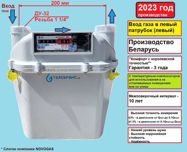 Купить Газовый Счетчик Сгмн 1 В Екатеринбурге