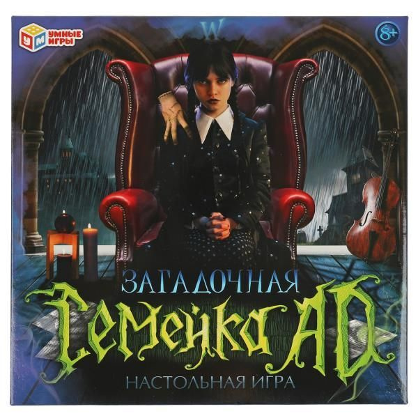 Загадочная семейка AD.Настольная игра-ходилка квадрат.40 карточек.250* ...