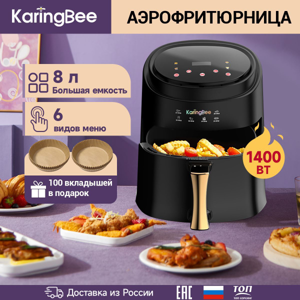 Аэрогриль KaringBee JD689, JD689 - купить по выгодной цене в интернет ...